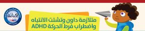 adhd-header