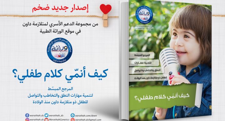 DS_SpeechBook-ad