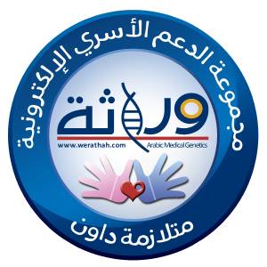 متلازمة داون الوراثة الطبية