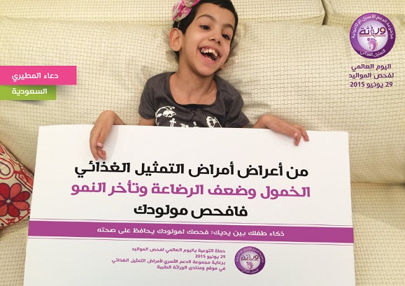 صور المشاركين في حملة 2015 7 حملة 2015