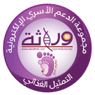 مجموعة الدعم الأسري لأمراض التمثيل الغذائي