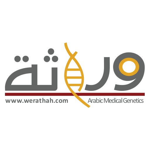المتلازمات الوراثية  والمدرسة